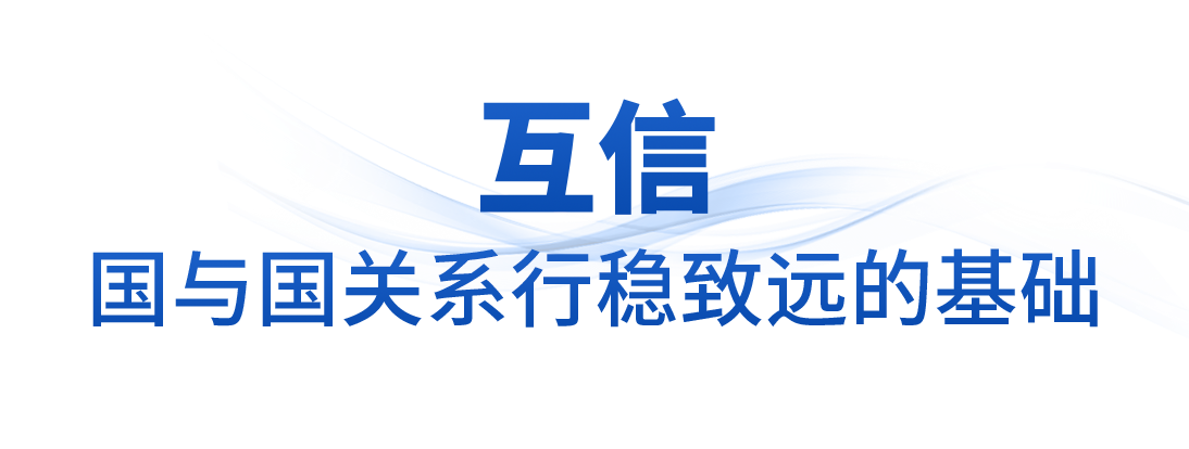 时政微观察丨大国合作，从“大有可为”到“大有作为”
