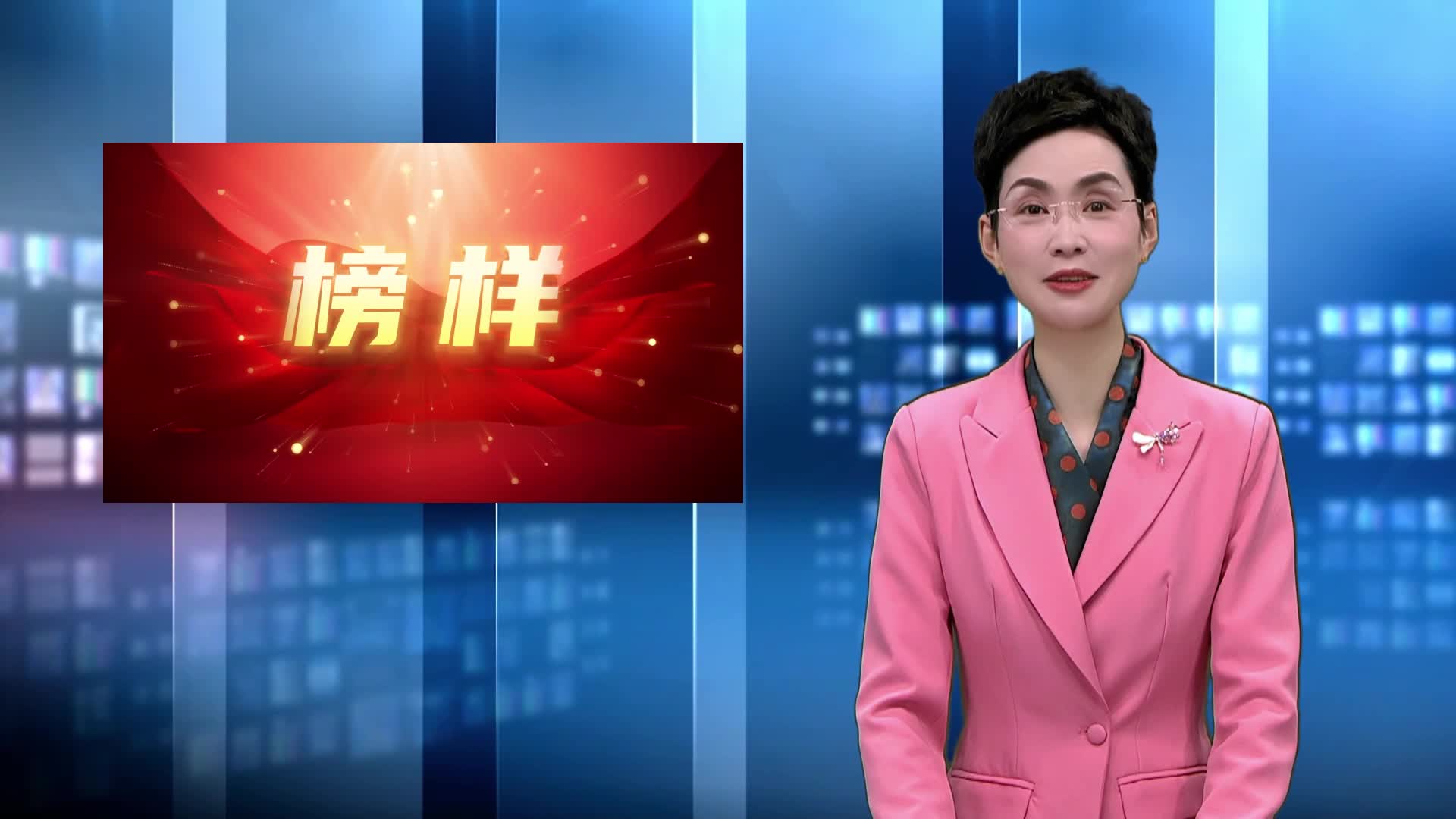 2026.01.31——《党建直通车》98期